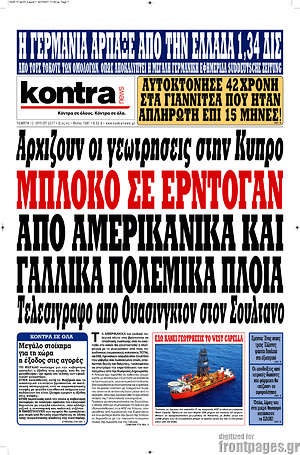 Kontra News: Μπλόκο σε Ερντογάν από Αμερικανικά και Γαλλικά πολεμικά πλοία