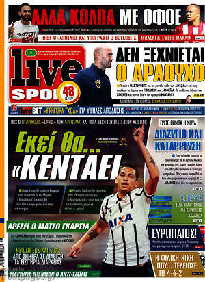 Πρωτοσέλιδο εφημερίδας Live Sport - protoselida