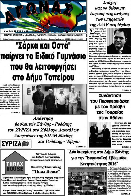 Αγώνας