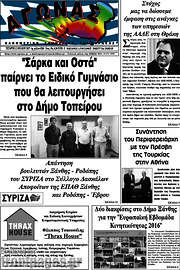 /Αγώνας