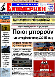 /Ενημέρωση