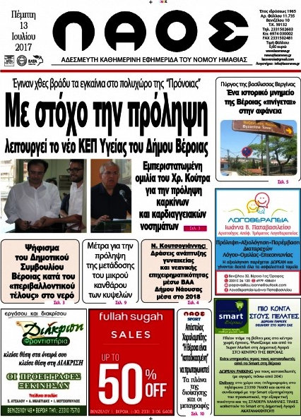 Λαός