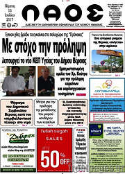 /Λαός