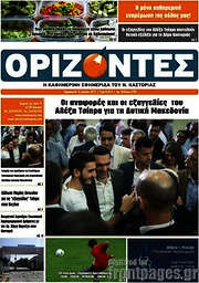 /Ορίζοντες