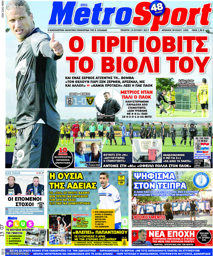 MetroSport