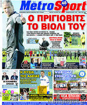/MetroSport