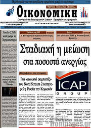 /Οικονομική