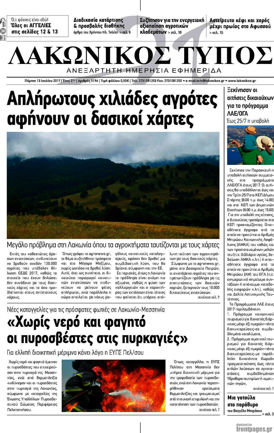Λακωνικός Τύπος