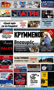 /Πατρίς