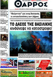 /Θάρρος