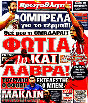 /Πρωταθλητής