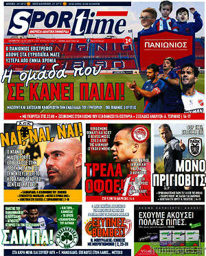 Πρωτοσέλιδο εφημερίδας SporTime - protoselida