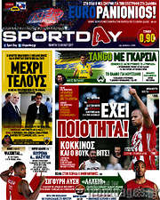 /Sport Day