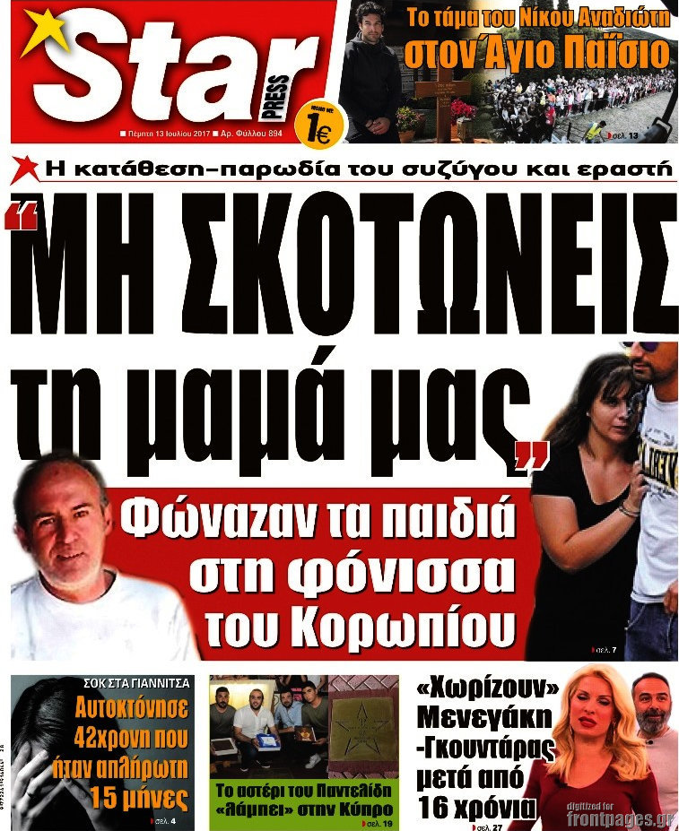 Star press