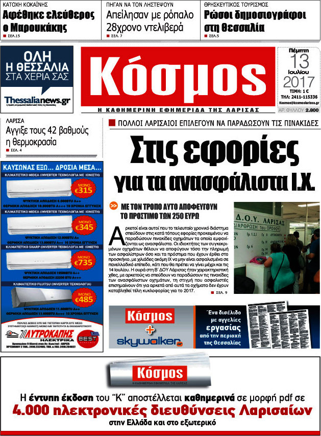 Κόσμος