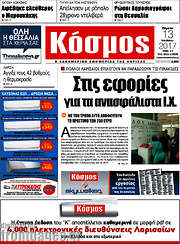 /Κόσμος