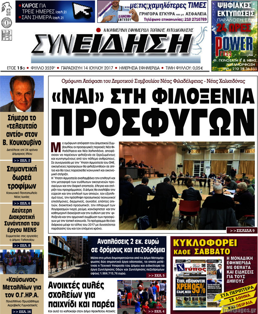 Συνείδηση