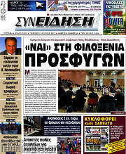 /Συνείδηση