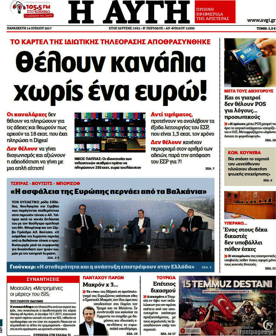 Αυγή