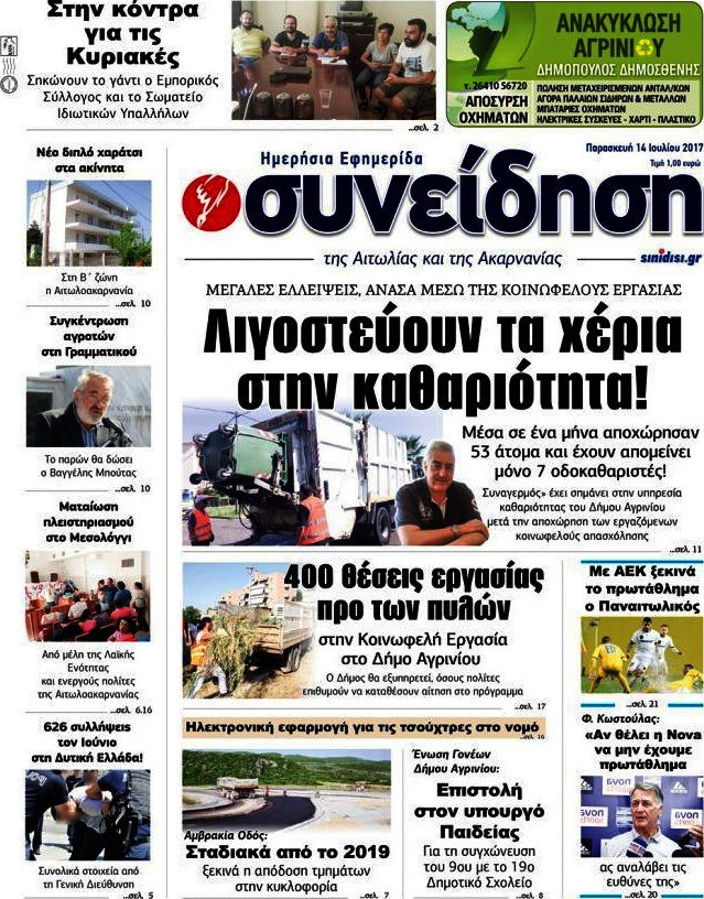 Συνείδηση