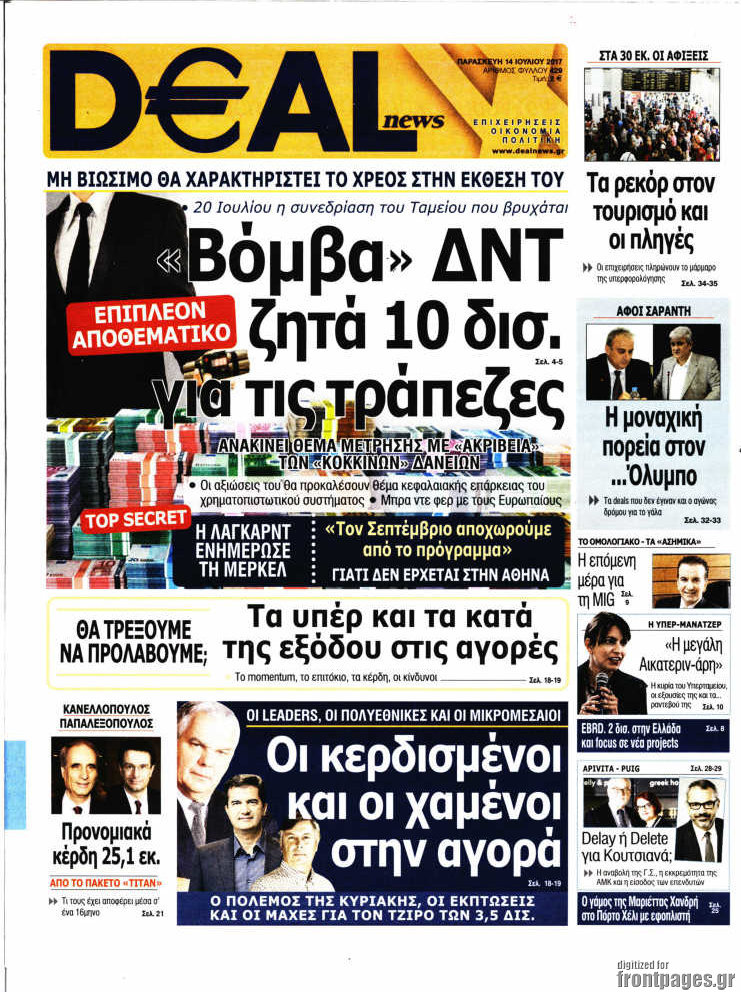 Deal News