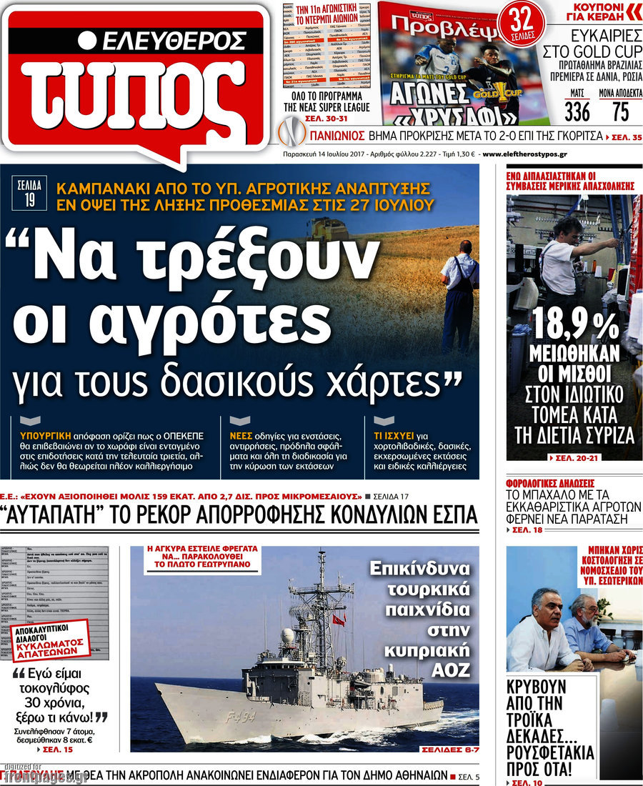 Ελεύθερος Τύπος