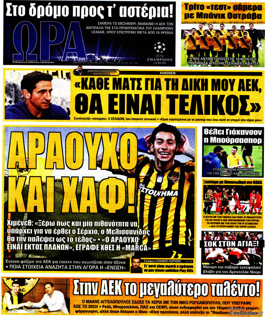 Η Ώρα των Σπορ
