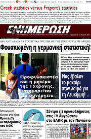 /Ενημέρωση