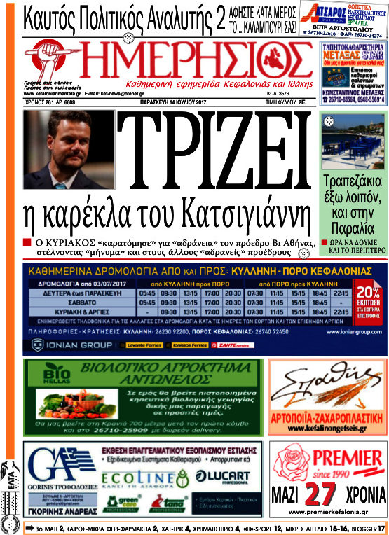 Ημερήσιος