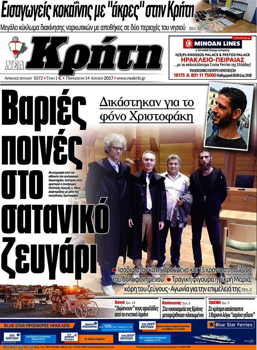 Νέα Κρήτη