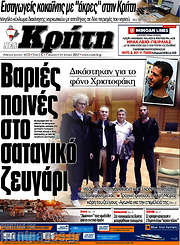 /Νέα Κρήτη