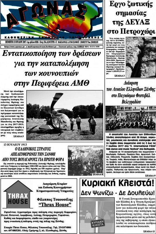 Αγώνας