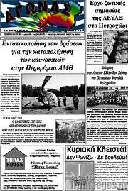 /Αγώνας