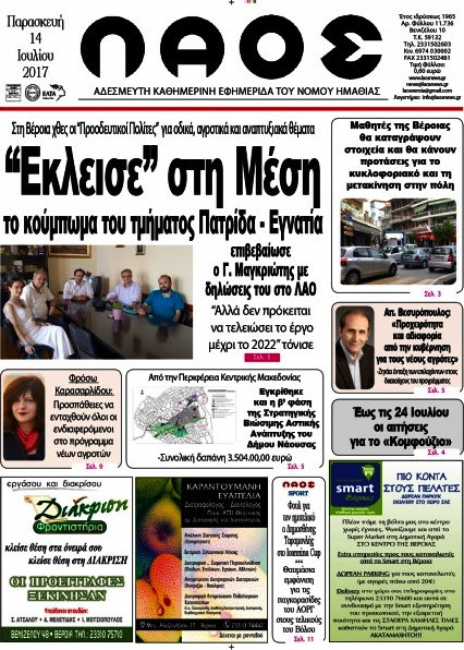 Λαός