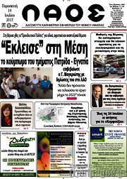 /Λαός