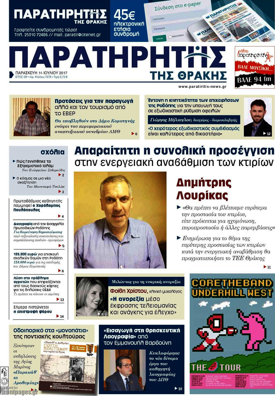 Παρατηρητής
