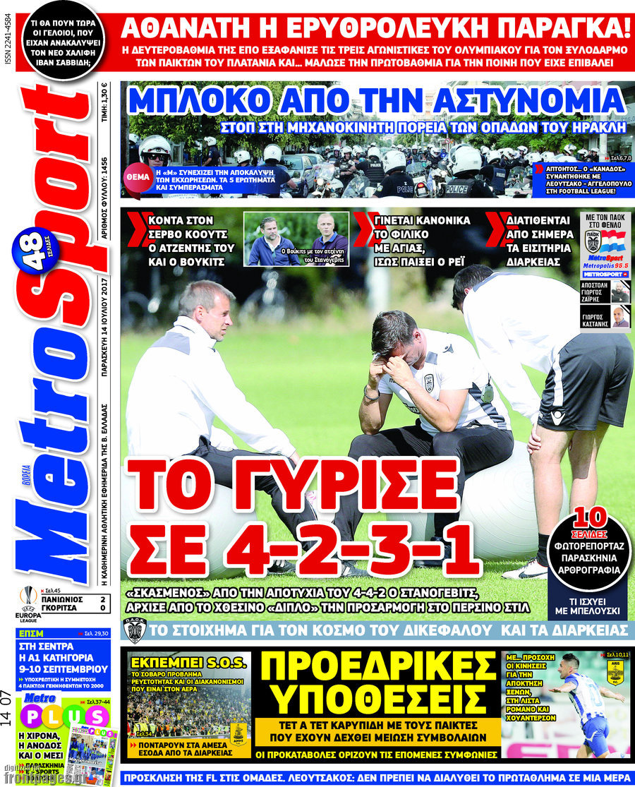 MetroSport