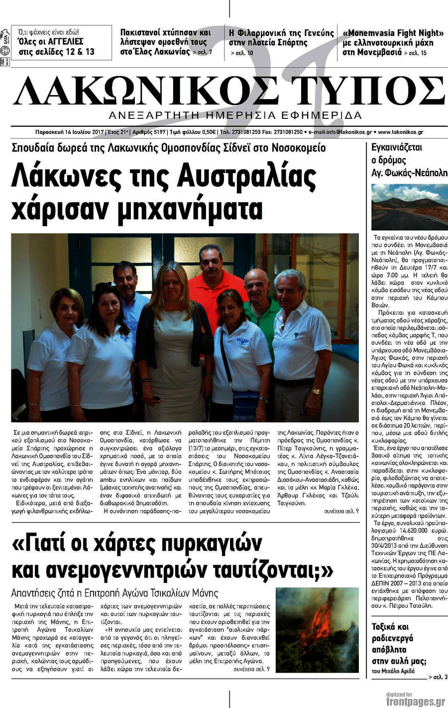 Λακωνικός Τύπος
