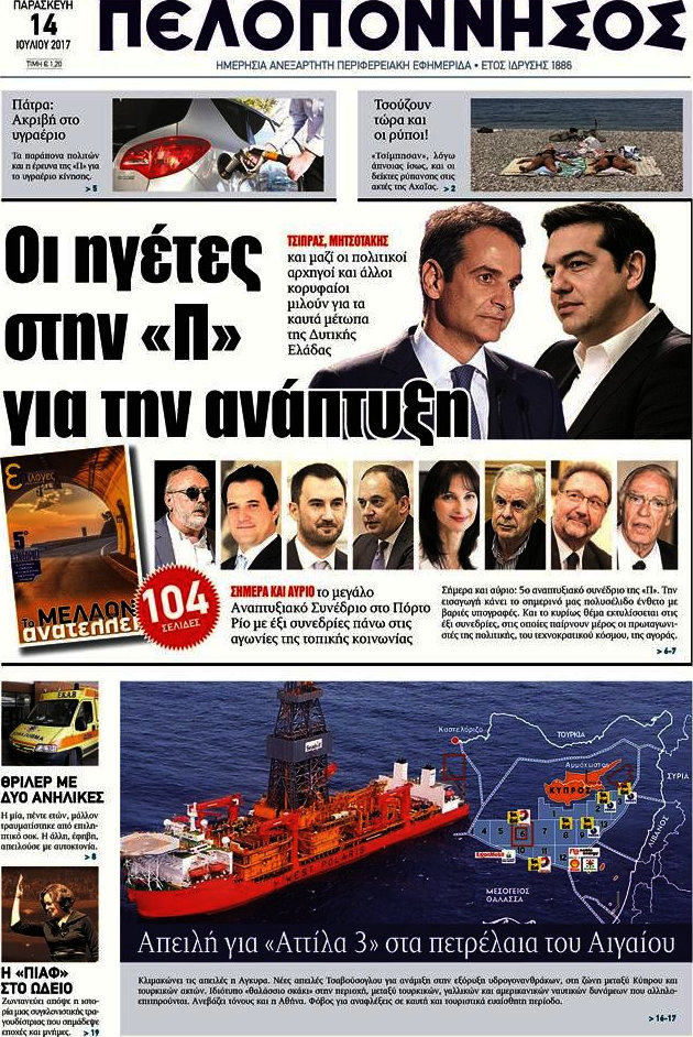 Πελοπόννησος
