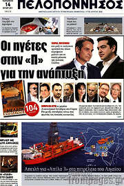 /Πελοπόννησος