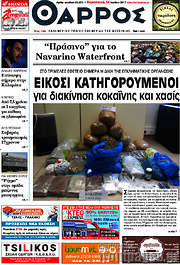 /Θάρρος