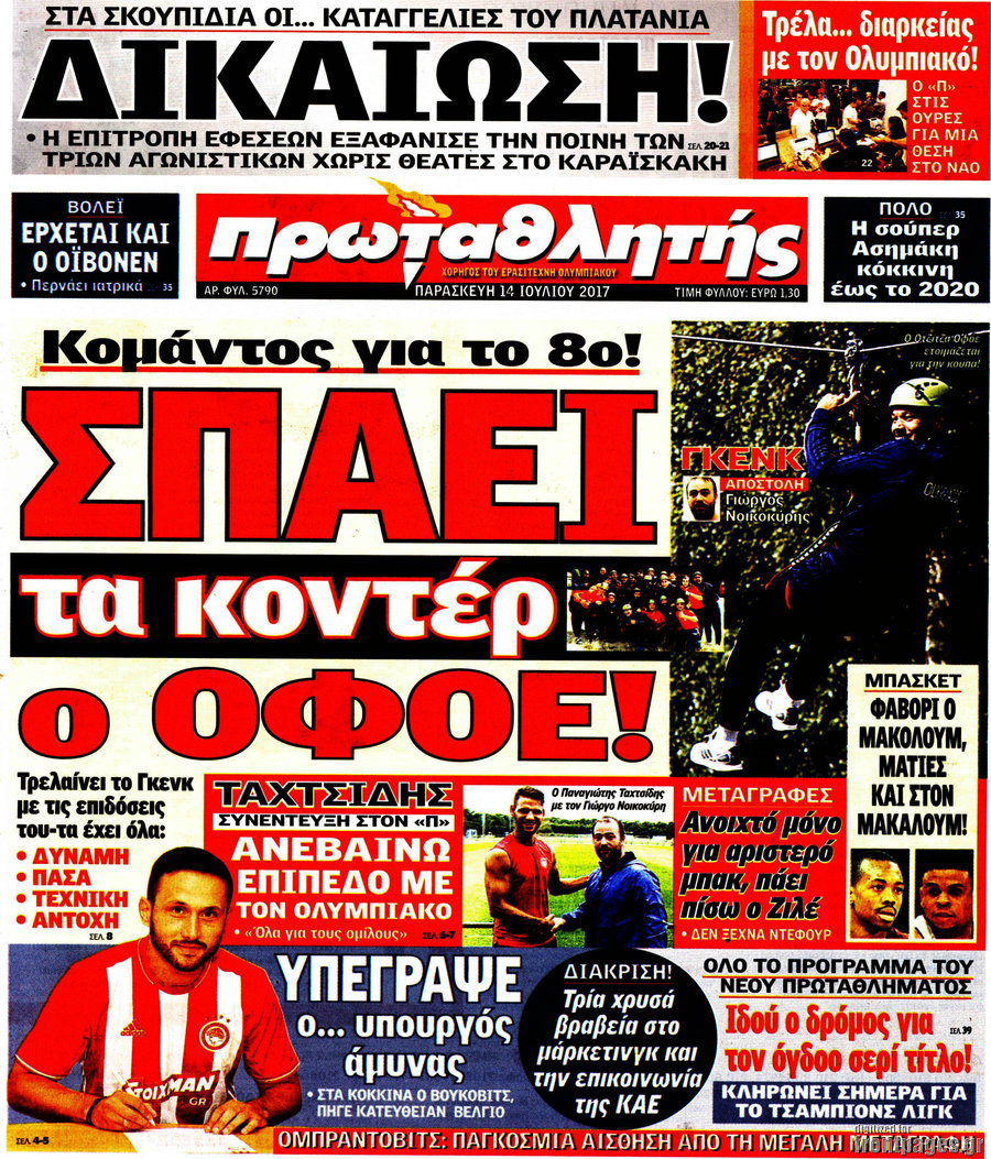 Πρωταθλητής
