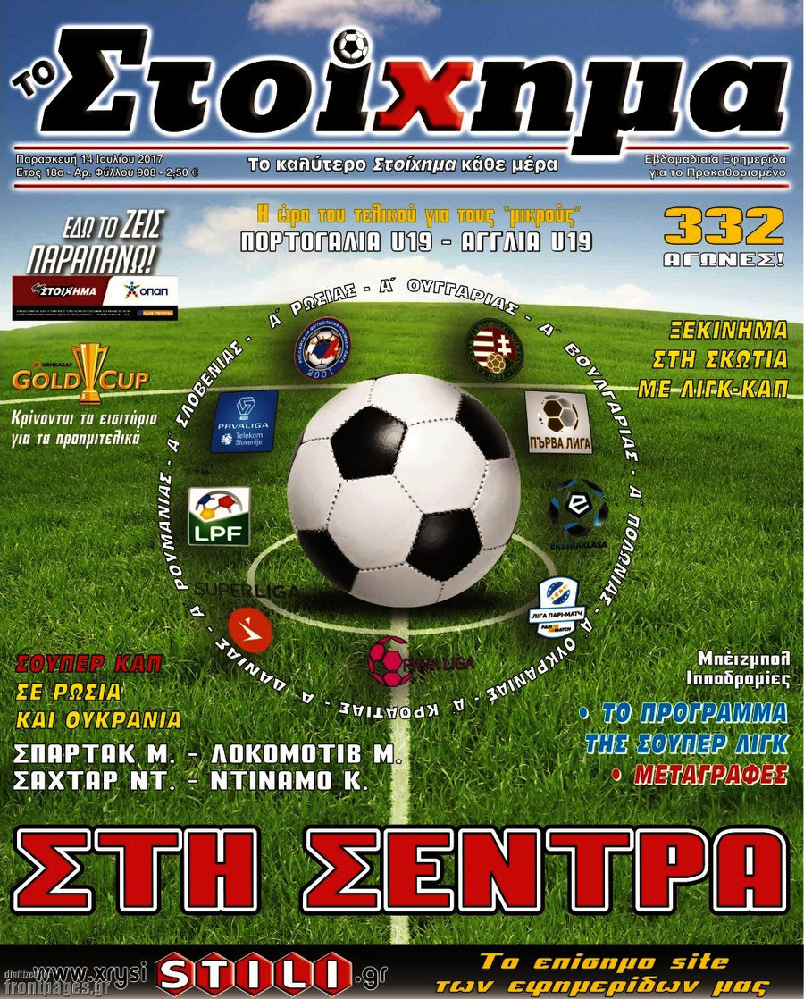 Προγνωσπόρ Στοίχημα