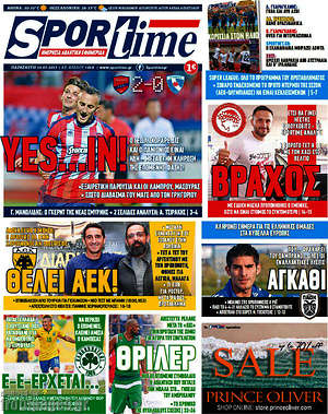Πρωτοσέλιδο εφημερίδας SporTime - protoselida