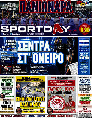 Πρωτοσέλιδο εφημερίδας Sport Day - protoselida