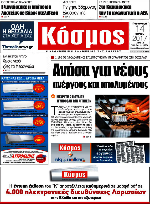 Κόσμος