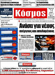 /Κόσμος