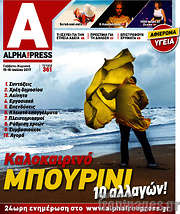 /Alpha freepress