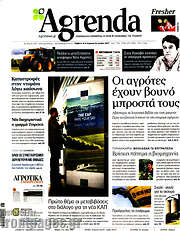 /Agrenda