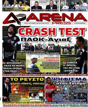 Πρωτοσέλιδο εφημερίδας Fair Play - protoselida